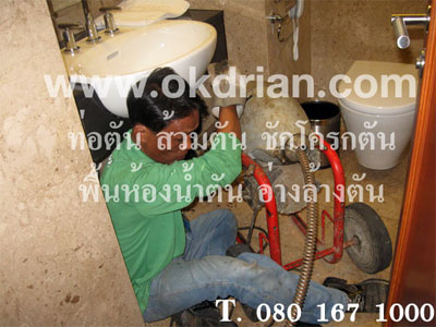 Drain Cleaning Center